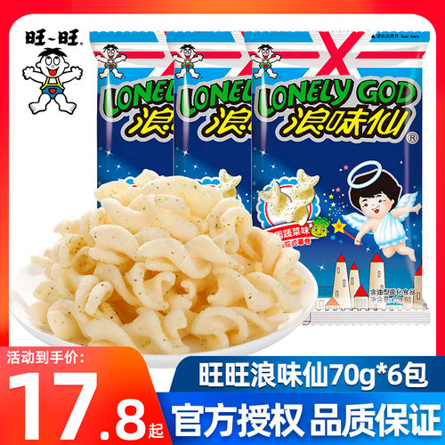 旺旺浪味仙70g花式薯卷