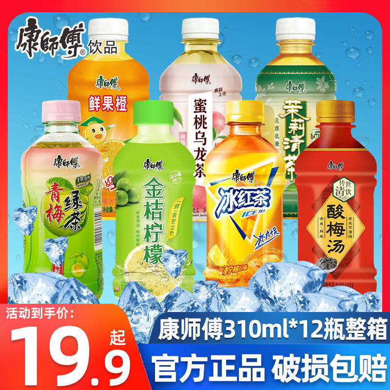 康师傅饮料330ml瓶迷你小瓶装冰红茶柠檬味蜜桃乌龙茶整箱囤货