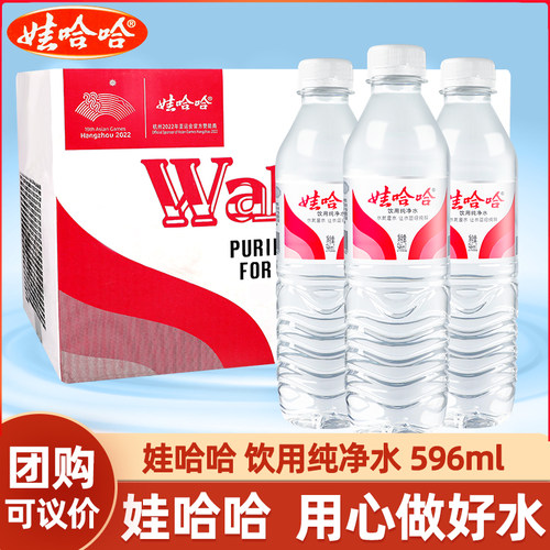 娃哈哈饮用纯净水596ml*24瓶