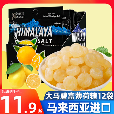 马来西亚碧富青柠himalaya薄荷糖