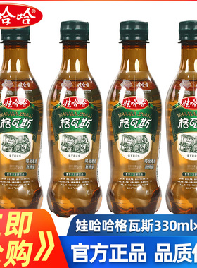 娃哈哈格瓦斯饮料330ml*15瓶俄罗斯风味哇哈哈碳酸麦芽发酵饮品