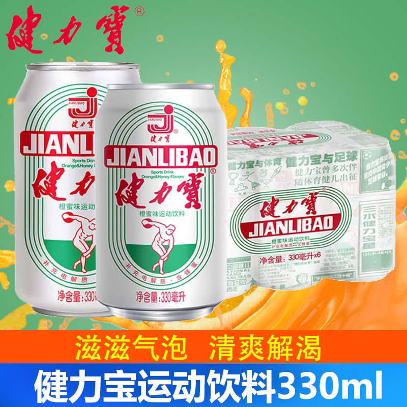 健力宝蜜橙味易拉罐汽水24罐图片