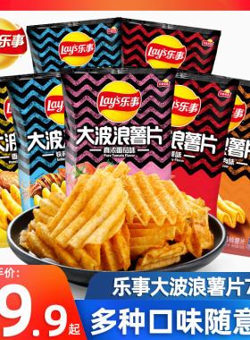 乐事薯片超大包大波浪