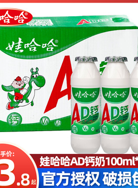 娃哈哈AD钙奶100g*24瓶整箱早餐非牛奶儿童哇哈哈含乳饮料批发