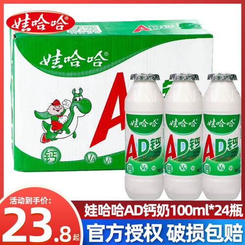娃哈哈AD钙奶100g*24瓶