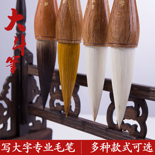 善琏湖笔狼毫套装斗笔毛笔专用