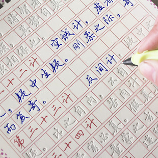 成人练字板钢笔硬笔行书凹槽速成行楷练字帖字板魔幻练字套装