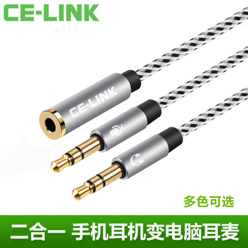 celink电脑耳麦二合一转接线手机