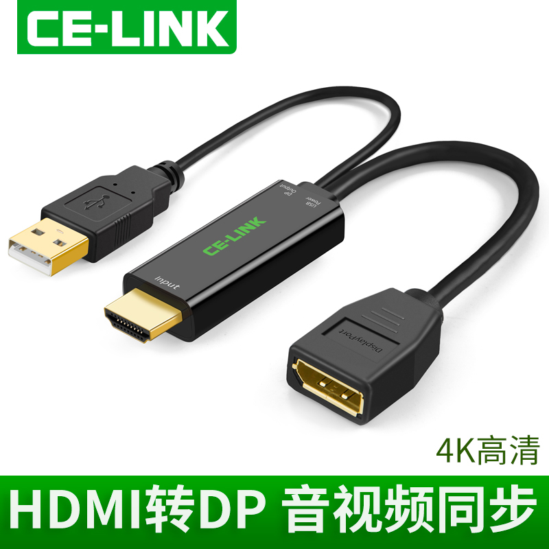 HDMI转DP转换器4k60HZ高清电脑