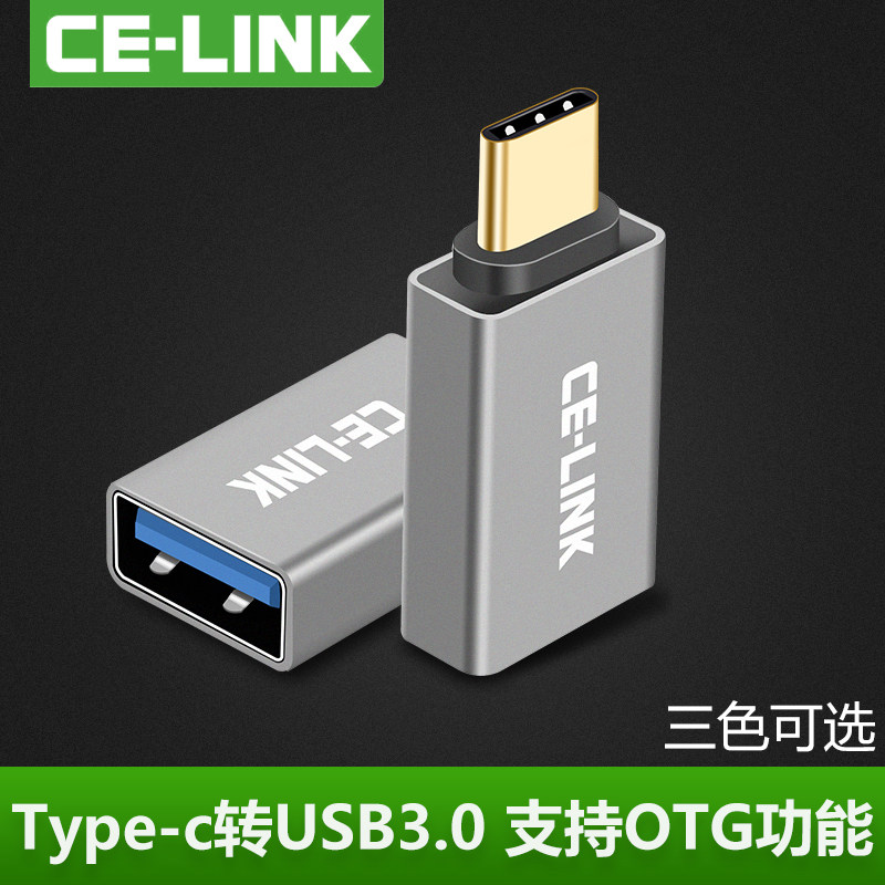 CE-LINK type-c转usb3.0接头otg数据线适用乐视小米4CP9手机连U盘