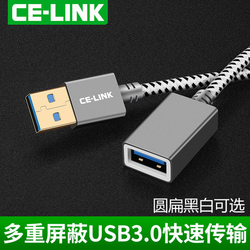 高速usb3.0延长线网卡公对