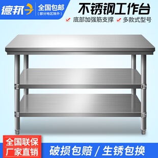 不绣钢的厨房工作台桌子切菜桌料理台农村家N用案板柜子.置物多功
