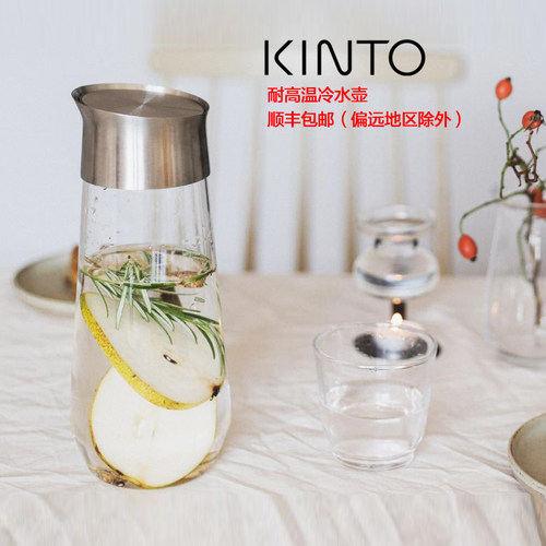 顺丰包邮KINTO玻璃冷水壶耐高温