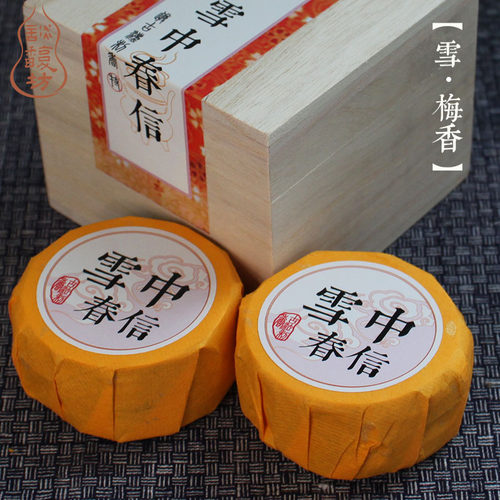 苏轼古方雪中春信天然舒缓梅花香