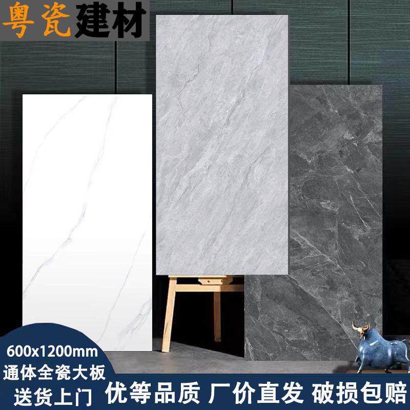 600X1200地砖佛山优等品瓷砖通体大理石客厅全瓷地板砖防滑砖墙砖