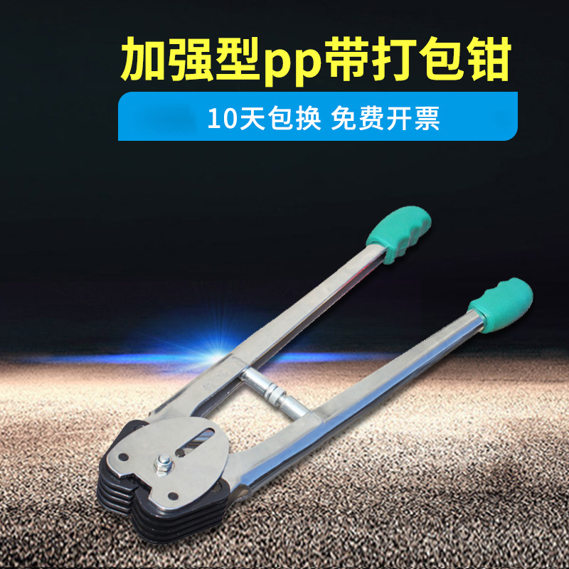 手动pp带打包机夹子 捆扎机打包钳 打包机钳子 江浙沪皖包邮