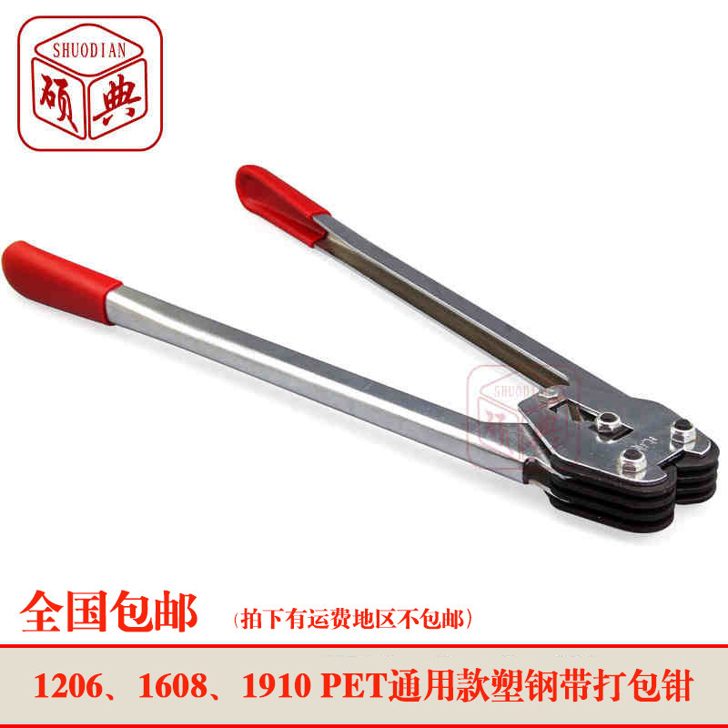 PET塑钢带打包机1608/1206/1606/1910通用型夹子手动打包扣钳子捆