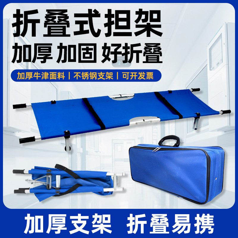 医用折叠担架简易可携式多功能擡人担架医院消防急救救生演习担架