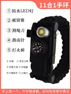 求生哨11合1高频多功能地震户外探险求生呼救口哨野外应急哨子