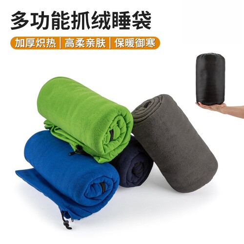 户外信封式抓绒睡袋双面摇粒绒隔脏睡袋午睡毯空调被春夏露营保暖