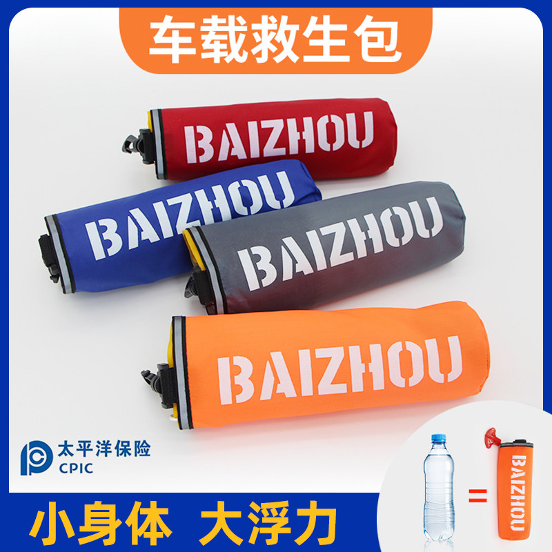 落水保车载救生圈DD紧急E溺水救援装备落水宝救生圈可携式大浮力