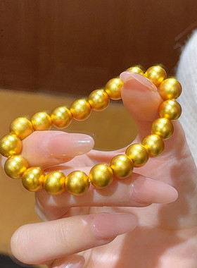 金店同款沙金仿真金圆珠手链女款轻奢高级感手串送女友新中式手饰