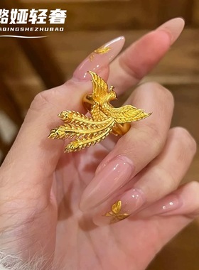 金店同款沙金仿真金凤舞九天凤凰戒指女款轻奢高级感送女友礼物