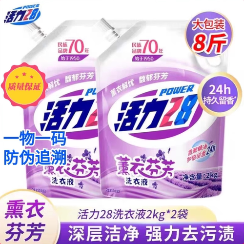 活力28持久留香洗衣液补充装去污