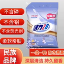 活力28洗衣粉实惠装 家用抗静电香味持久留香宝宝衣物柔顺大袋去污