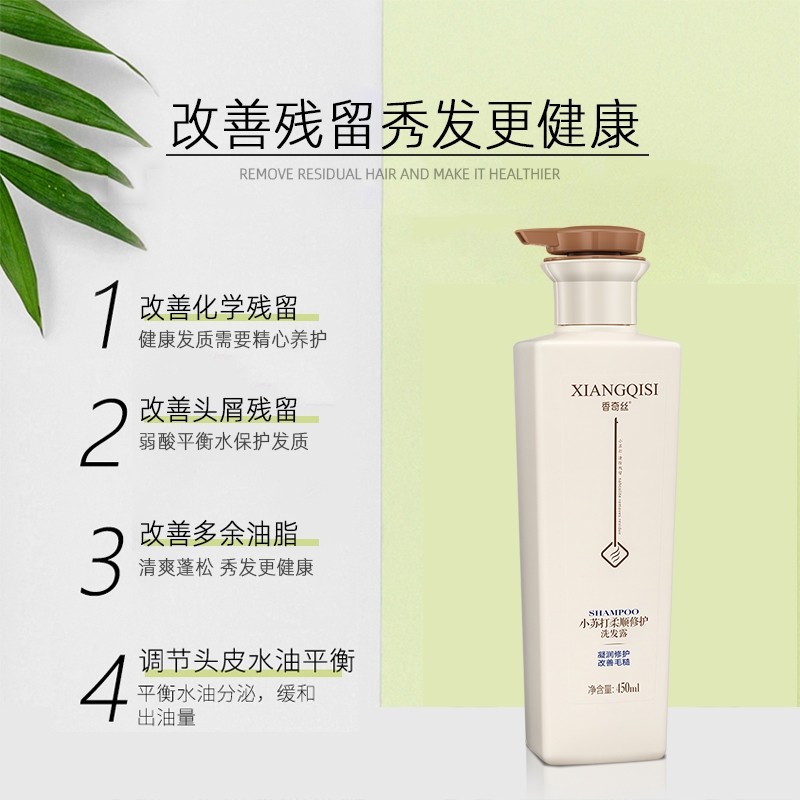 香奇丝小苏打柔顺修护柔韧养发去屑止庠留香蓬松香氛洗发露洗发水