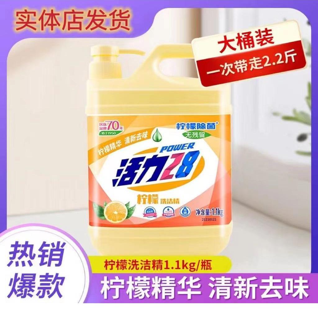 餐具桶食品级洗洁精温和不伤手