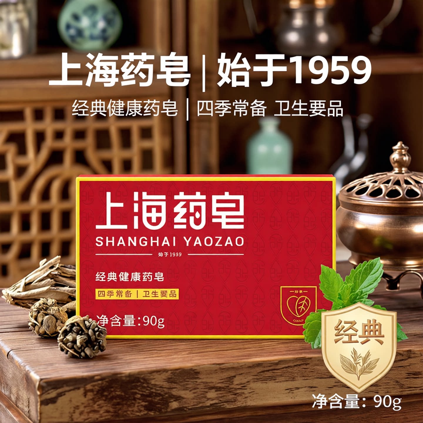 上海药皂正品止痒清洁香皂去豆图片
