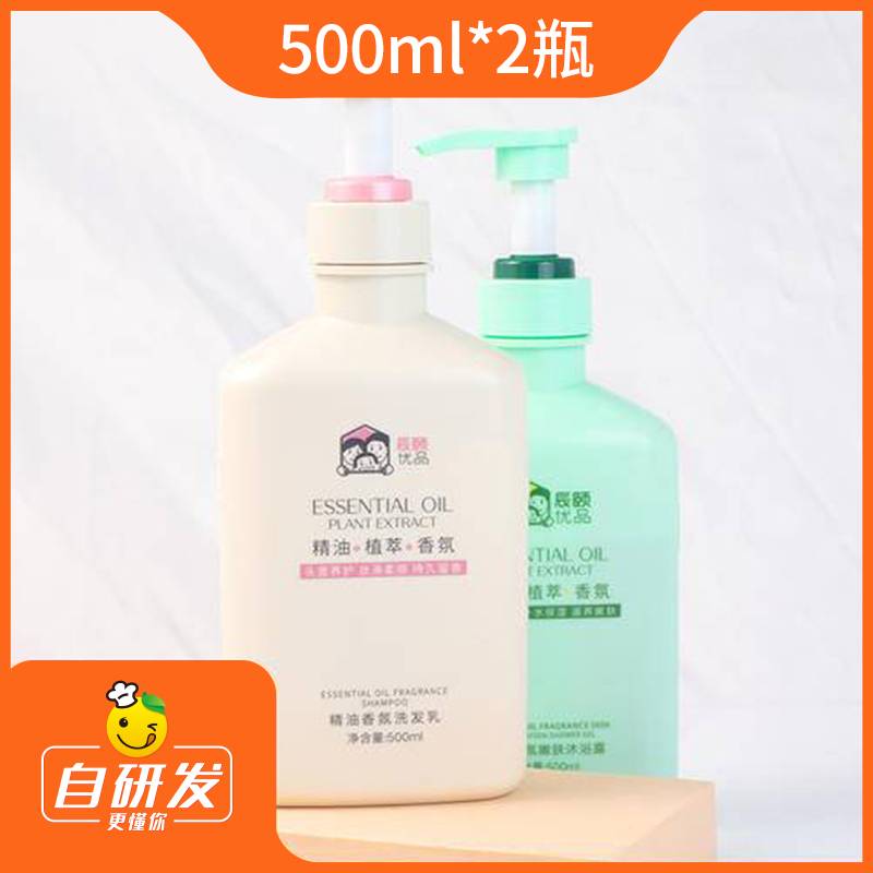 辰颐物语优品洗发水乳香氛精油沐浴露植萃洗头膏滋养蓬松晨颐洗护