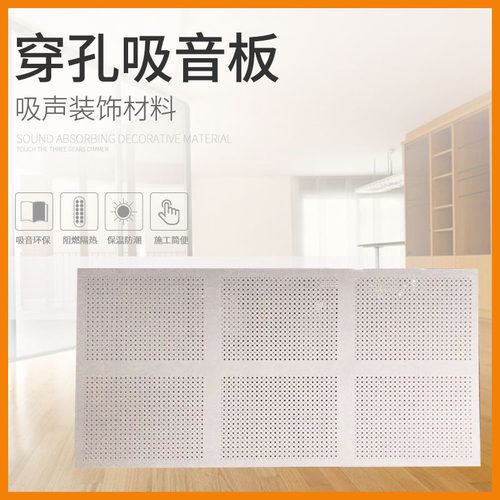 硅酸钙板华威尔特吸音板吊顶板