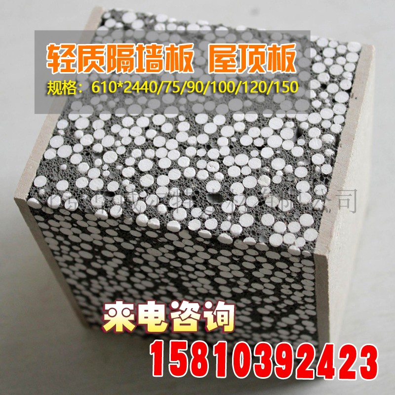 新型轻质水泥复合隔墙板外墙室内内墙防水防火隔音发泡颗粒隔段板