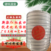 特价 大棚骨架配件压膜绳抗老化白色涤纶丝压膜带防风压膜线 包邮