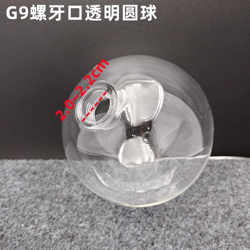 2cm双层玻璃球G9灯罩G4灯珠接口G4球中球透明玻璃圆形魔豆灯壳