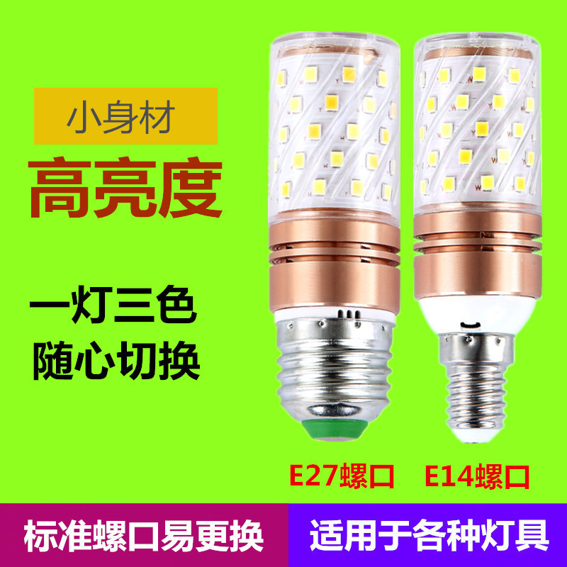 【官方推荐】LED节能省电胆灯泡