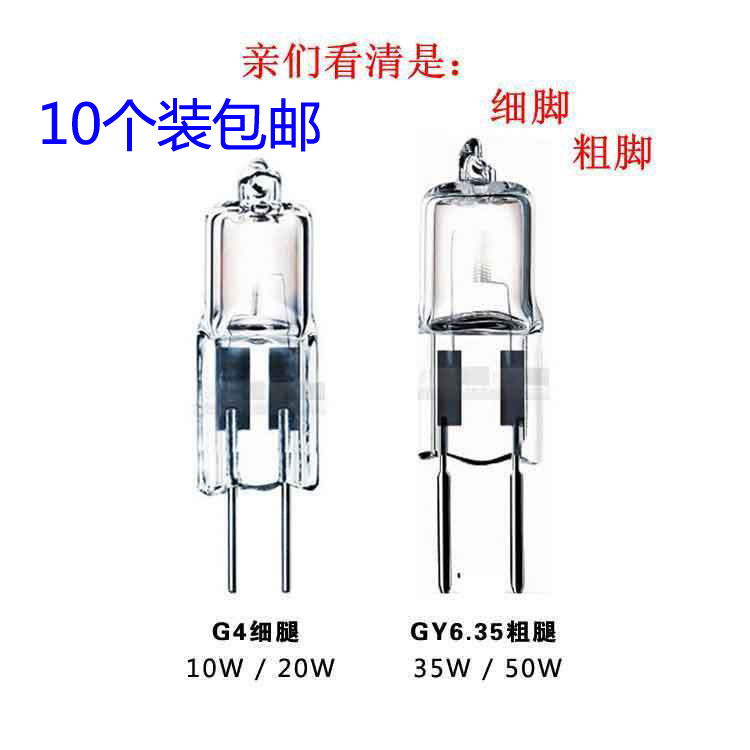 低压钨丝卤素灯珠