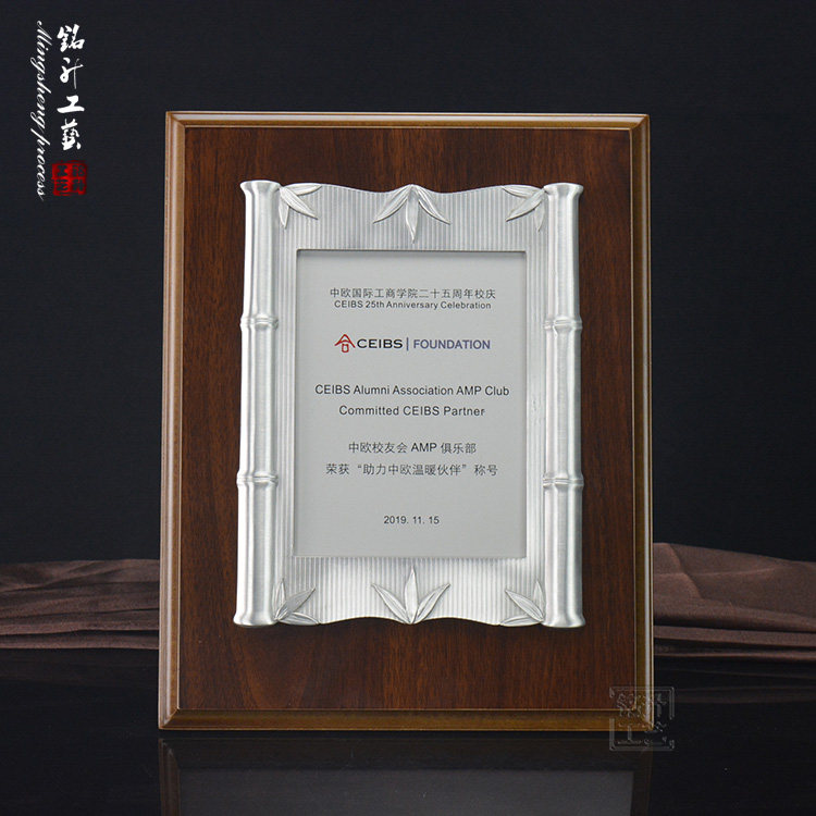 周年校庆纪念牌定制俱乐部会员奖牌合作伙伴奖牌深圳纯锡木牌