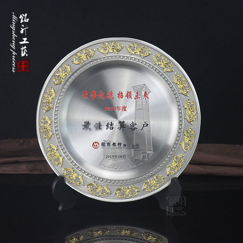 银行年会奖牌  光荣退休纪念盘定制 间金纯锡奖盘 金属纪念盘制作