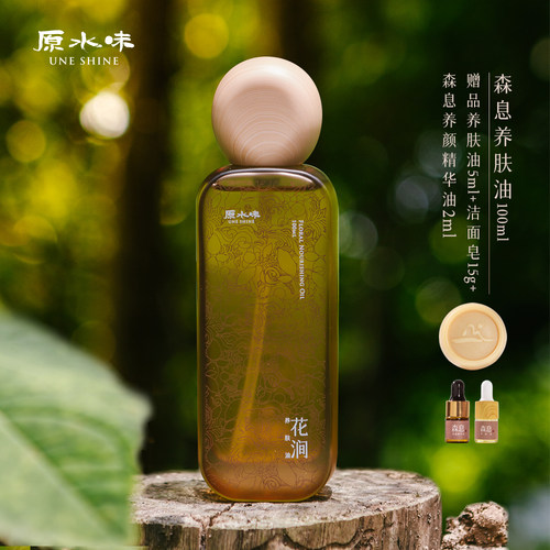 原水味紧致抗皱精油身体油花香调