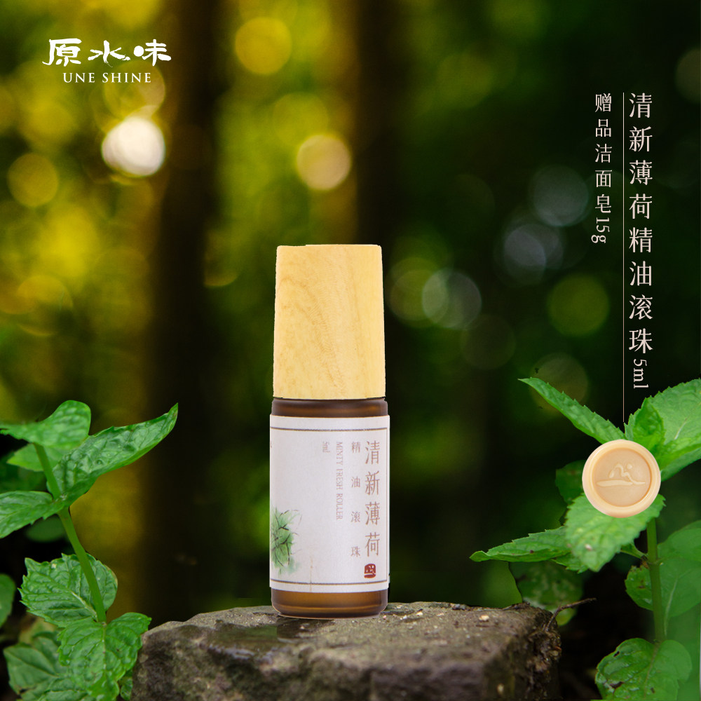 原水味UNESHINE随身按摩精油