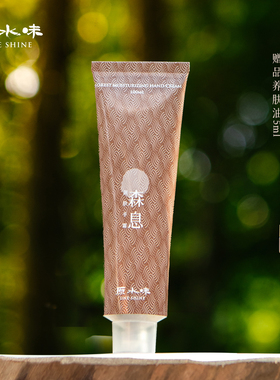 保湿抗皱手膜级手霜原水味精油