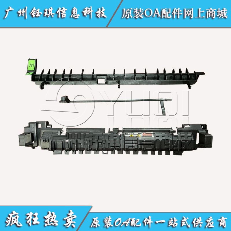 适用 富士施乐SC2020 SC2021 SC2022定影器外壳 R8/A1盖板 传感器