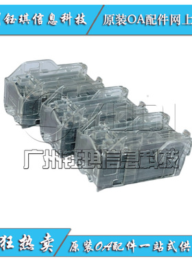 适用 华讯方舟HM1720 HM1721 HM1722 HC1820 HA18290/18291装订针