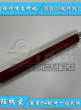 适用 施乐WorkCentre 6515定影上辊 Phaser 6510 加热辊 空心上轴