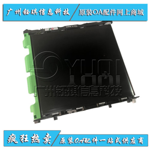 适用 光电通 MP3100CDN MP3105CDN MP3150CDN转印组件 转印带单元