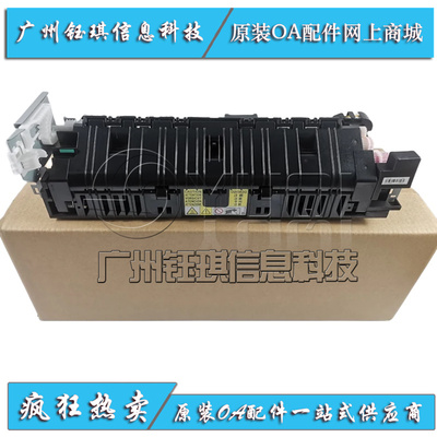 适用 佳能IR2630 2625 2635 2645原装定影器 加热组件 加热总成