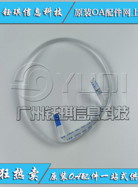 惠普 HP77822 77825 77830 77422 78223 78228扫描排线 扫描器